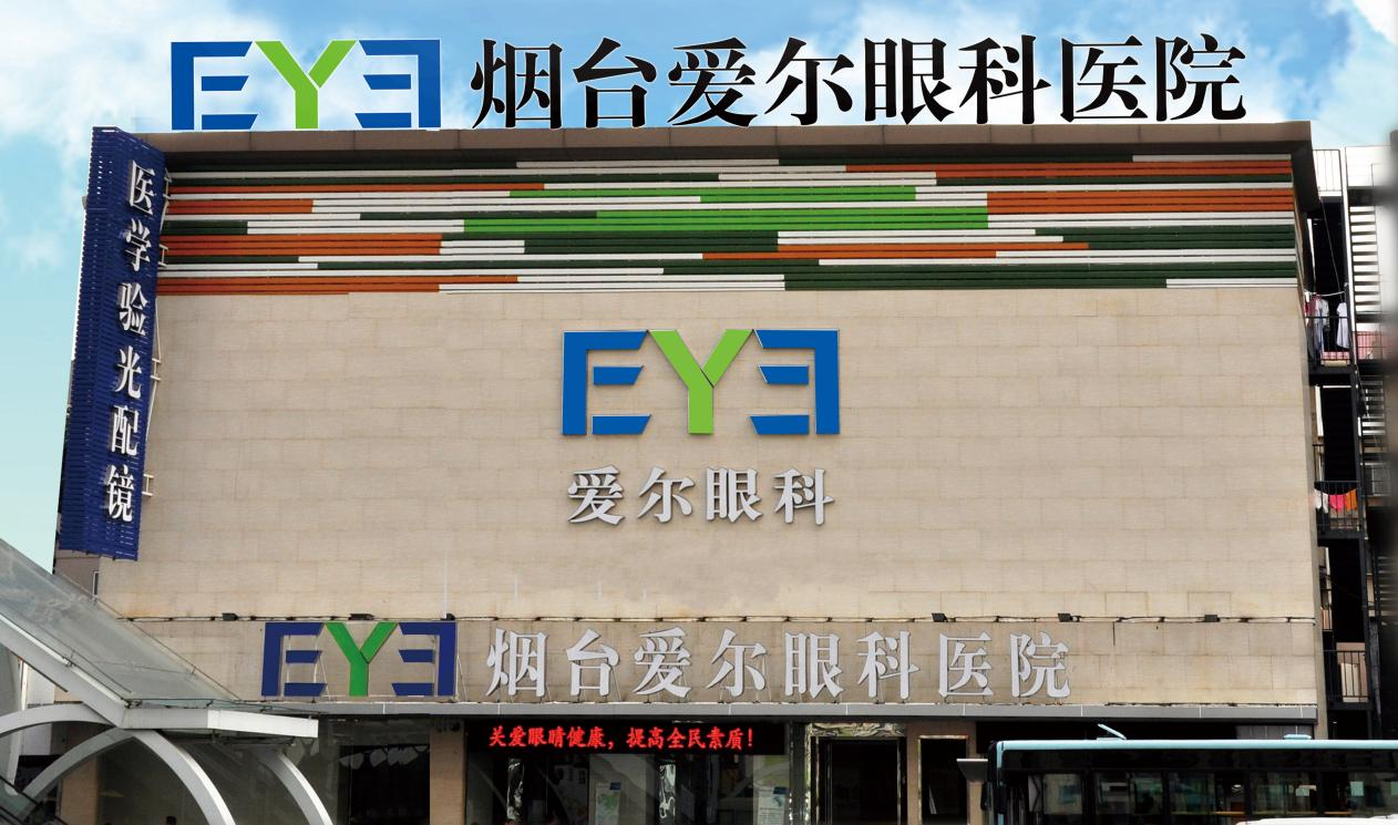 愛爾簡介